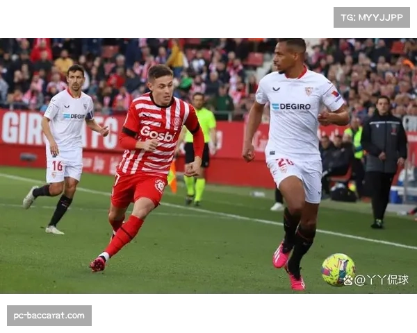 塞维利亚主场迎战赫罗纳 主场优势成抢分关键因素